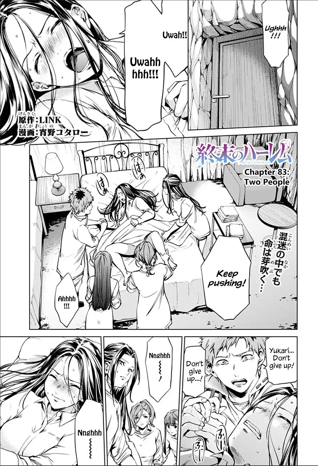 World's End Harem Chapter 83 1